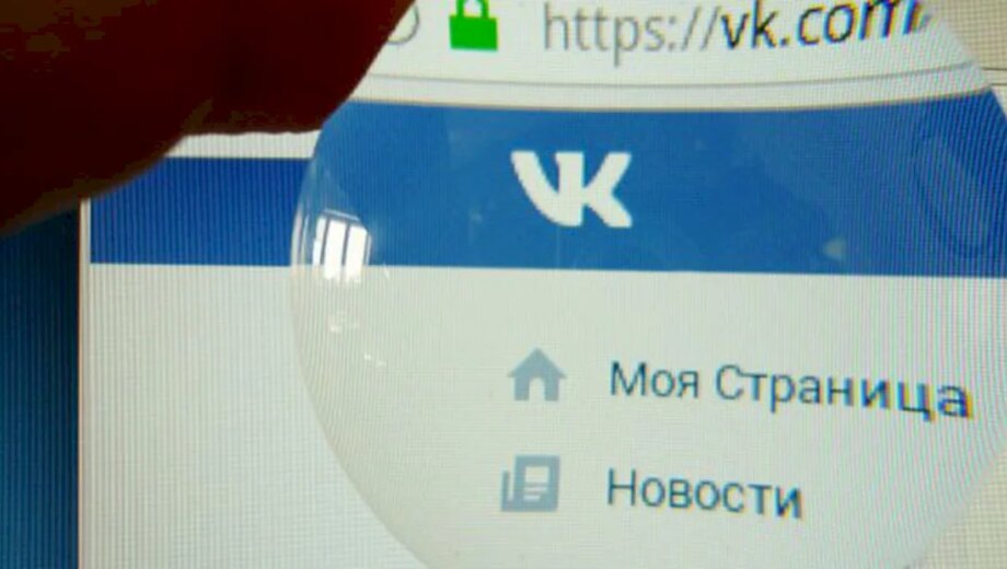 UE sancționează VK și alte companii IT pentru supraveghere represivă